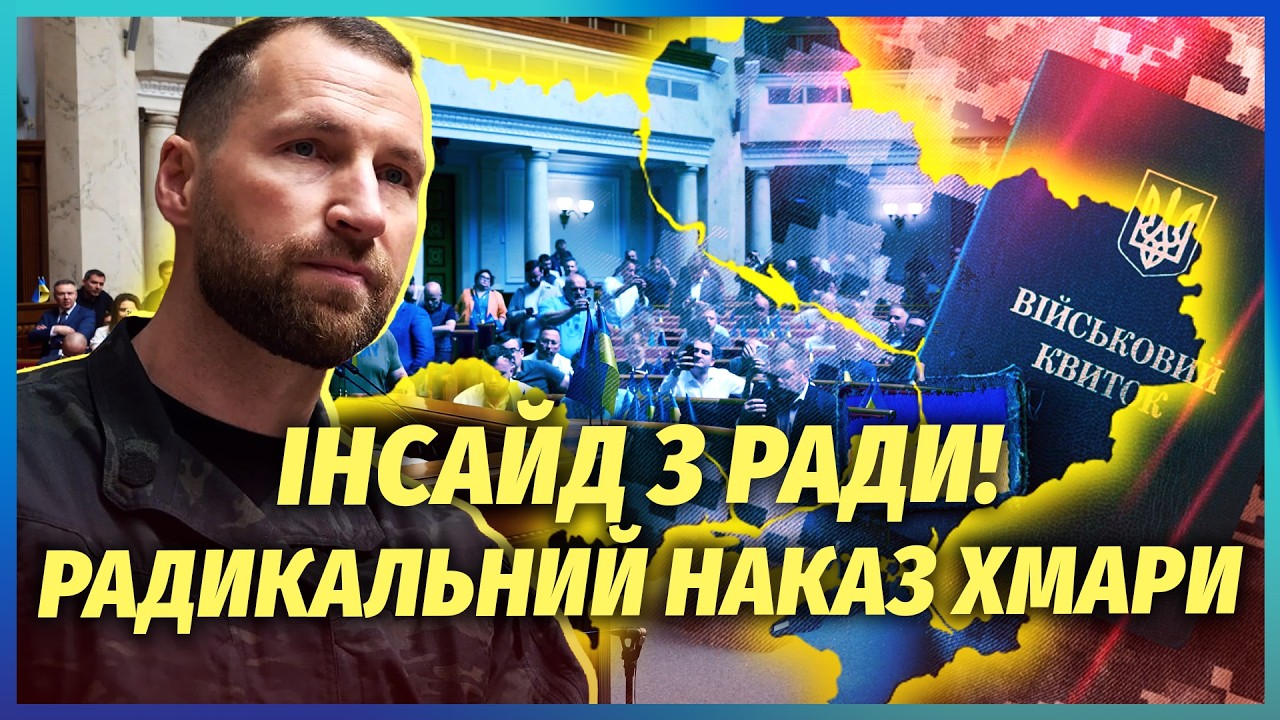 👊ТЕРМІНОВЕ РІШЕННЯ ХМАРИ ПО МОБІЛІЗАЦІЇ! Вік для призову ЗНИЗЯТЬ? Виходу не