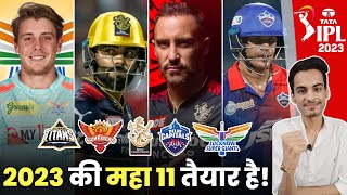 RCB, SRH, LSG, GT & DC Strongest Playing 11 | Retention | IPL 2023 | Target Players | IPL Auction 23