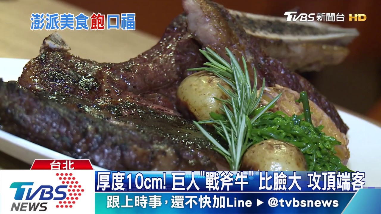 「爆量」美食夯!60盎司戰斧牛vs.24吋披薩花