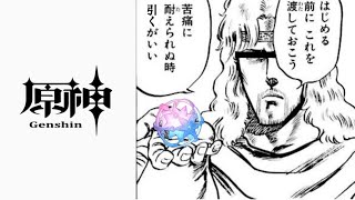 【原神】耐えられぬ、夜蘭を引く