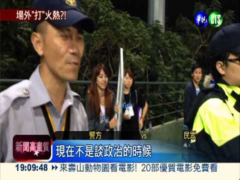 揮"台灣國"旗遭制止 亞職好火爆