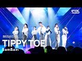 BamBam(뱀뱀) - TIPPY TOE @인기가요 inkigayo 20230409