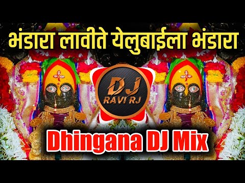 Bhandara Lavite Yellubaila Bhandara Lavite | Devi DJ Song ( Dhingana Mix)  DJ Ravi RJ Official