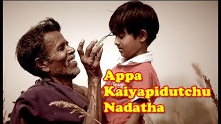 Appa Un Kaiya  Father Sentimental  Song   அப�