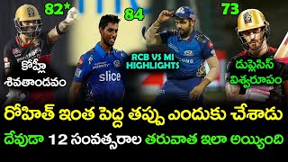 RCB vs MI Highlights | Virat And Duplessis Fantastic Knocks | Telugu Buzz