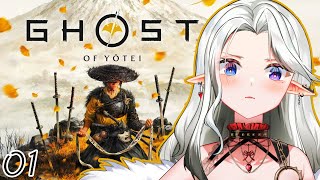 【#GhostofYotei】蝦夷の地で復讐劇！01【#ゴーストオブヨウテイ】