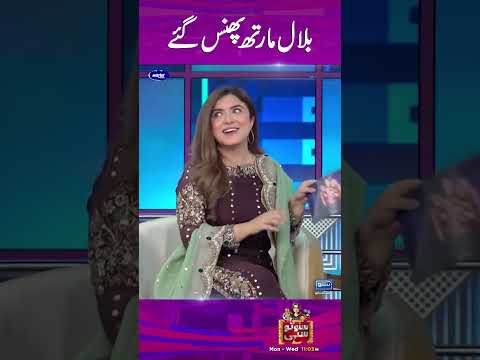 Bilal Marth Phans Gaye Digitally Powered By MasterPaints #bilalmarth  #hinaniazi #Masterpaints