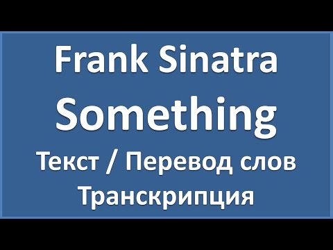 download lagu mp3 mp4 Thats Life перевод, download lagu Thats Life перевод gratis, unduh video klip Download Thats Life перевод Mp3 dan Mp4 Full Gratis