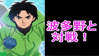 【PS2 モンキーターンV】勝ち抜き　VS波多野(A1)