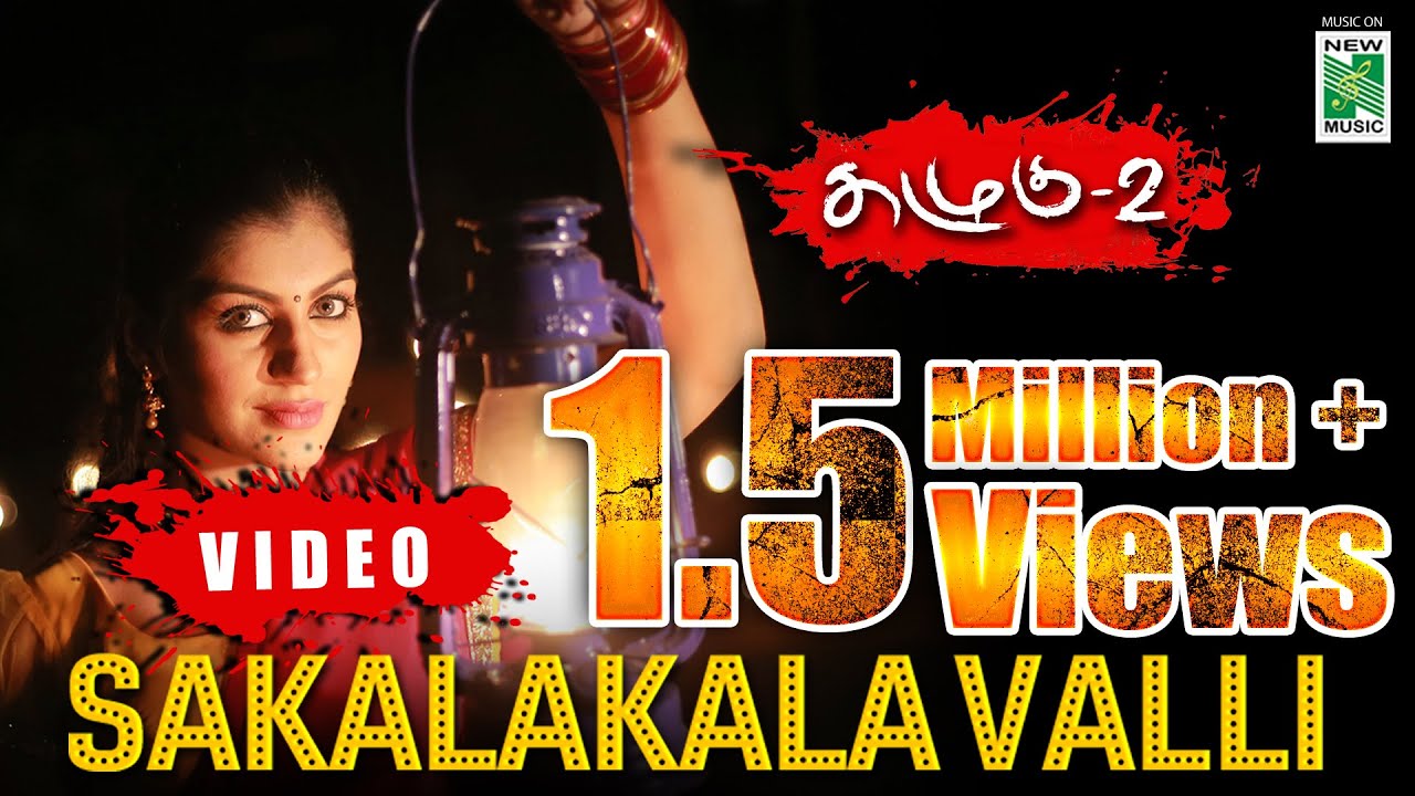 Sakalakala Valli Lyrics  | Kazhugu 2 | Bindu Madhavi | Guru Ayya Durai | Yuvan Shankar Raja