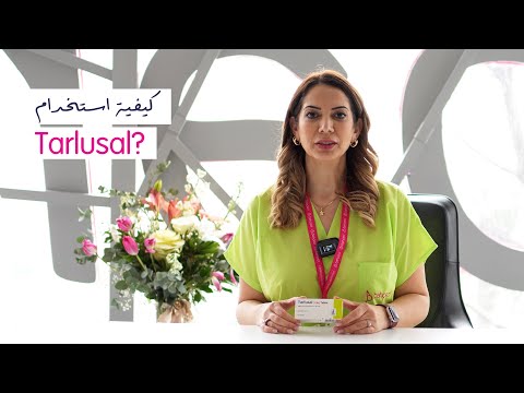 كيفية استخدام Tarlusal?
