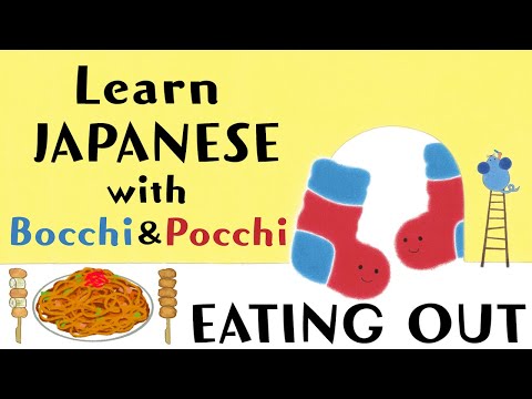 Learn Japanese for Kids with Bocchi & Pocchi | Eating Out at Yatai #japanese #nihongo #japanesefood
