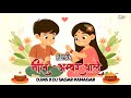 O NEELE AMBAR WALE RAKSHABANDHAN DJ SONG ️ DJ MS PANAGAR REMIXE
