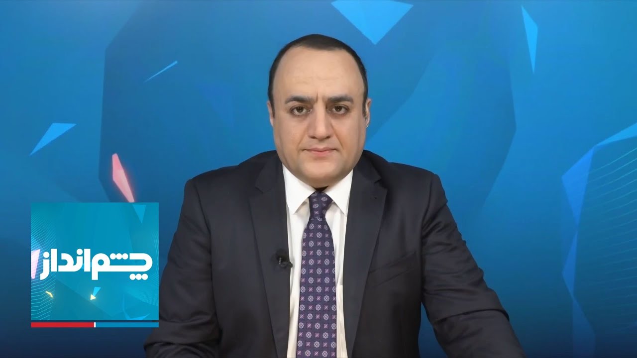 چشم‌انداز: زمینه‌سازی پزشکیان برای حمله مجدد آمریکا به ایران