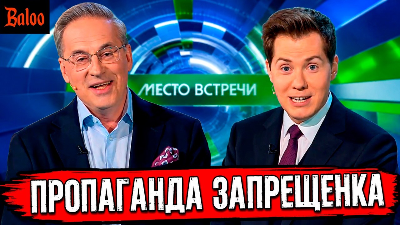 ПРОПАГАНДА БЕЗУМИЕ И ЗАПРЕЩЕНКА