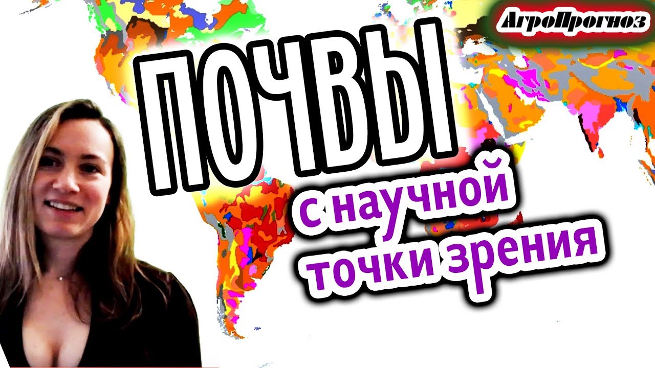 ПОЧВЕННЫЙ ПОКРОВ ЗЕМЛИ