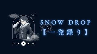 Download lagu 【一発録り】snow drop / L'Arc～en～Ciel【KARAOKE】 mp3