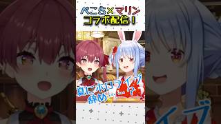 夏にホロライブ辞め……？【兎田ぺこら×宝鐘マリン】