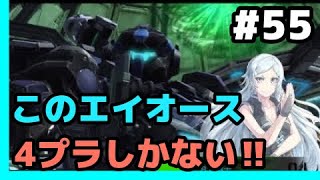 【パッド勢】下手くそでもがんばるBB戦士　♯５５【BBPS4】