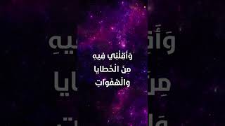 دعاء اليوم الرابع عشر من شهر رمضان