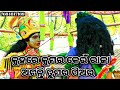Balika Ram natak | karadapali (part-23)  Lava kusa Janma | Odia Ramanila |Ramayan  | Odia natak
