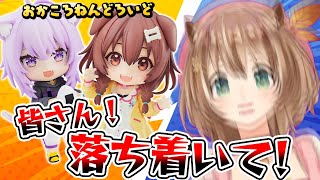 おかゆところねのねんどろいどの新情報をキャッチしたリスちゃんの反応【ホロライブID切り抜き/アユンダ・リス/戌神ころね/猫又おかゆ/日本語翻訳】