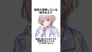 【ばんちょー】明日から使える轟はじめの雑学6選 #雑学 #プチ知識 #豆知識 #shorts