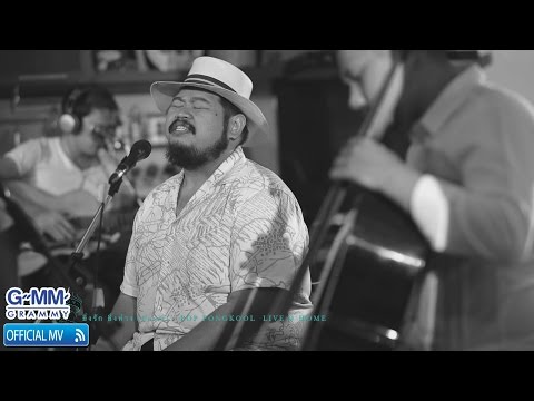 Pongkool Suebsung - Ying rak ying haang