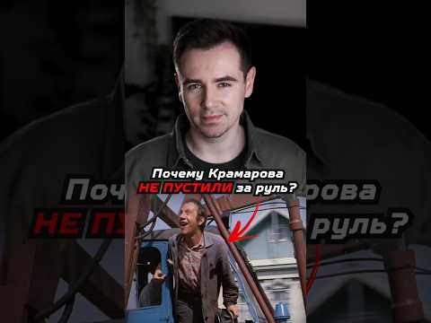 Почему в фильме «Афоня» Крамарова не пустили за руль трактора? #shorts