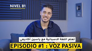 EPISODIO #1 : VOZ PASIVA  | تعلم اللغة الاسبانية مع ياسين اكاديمي