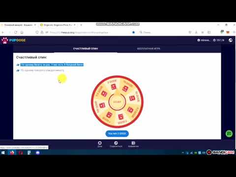 Withdrawal (input) of free cryptocurrency doge / Вывод (ввод) бесплатной криптовалюты doge