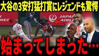 大谷翔平が3安打猛打賞にチームメイトも驚愕「完全に終わった…」レジェンドたちが分析する復活の理由に納得の声が続出！【海外の反応/MLB/メジャー/野球】