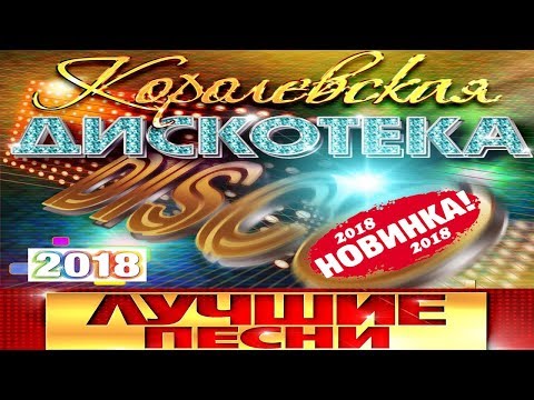 download lagu mp3 mp4 скачать танцевальные песни бесплатно, download lagu скачать танцевальные песни бесплатно gratis, unduh video klip Download скачать танцевальные песни бесплатно Mp3 dan Mp4 Free All Gratis
