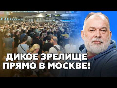 ❗ПОЛНЫЙ ПАРАЛИЧ Москвы! Аэропорты закрыты: СТРАШНЫЙ прогноз Зеленского СБЫЛСЯ прямо сейчас!