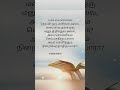 Neer Namba Pannina Joseph Aldrin New Song Tamil Christian WhatsApp Status Songs
