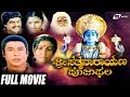 Sri Sathyanarayana Pooja Phala ಶ್ರೀ ಸತ್ಯನಾರಾಯಣ ಪೂಜಾಫಲ Kannad