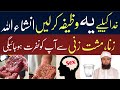Gunah Se Bachne Ka Tarika Gunah Se Bachne Ke Liye Kya Kare Gunahon Ko Chorne Ka Wazifa Nqb