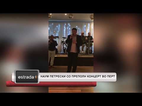 Estradaplus 29.05.2018 - Naum Petreski so prepoln koncert vo Pert