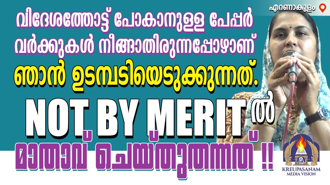 വിദേശത്തോട്ട് പോകാനുള്ള പേപ്പർ വർക്കുകൾ നീങ്ങാതിരുന്നപ്പോഴാണ് ഞാൻ ഉടമ്പടിയെടുക്കുന്നത്. NOT BY MERIT