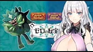 【 ポケモンSV】DLC探索　２日目　看板探しの続きから　綿井霞】