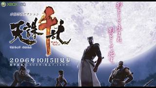 xbox360「天誅 千乱」 #01 25時まで