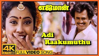 Download lagu Yajaman Movie Video Songs | Adi Raakumuthu Song | Rajinikanth | Meena | Nepoleon | Ilaiyaraaja mp3