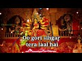Oo Maiya Singar Tera Laal Hai WhatsApp Status Video Navratri Special WhatsApp Status
