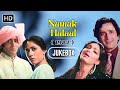 Namak Halaal All Songs Jukebox Amitabh Bachchan Asha Bhosle Bappi L Kishore Kumar Retro Hits
