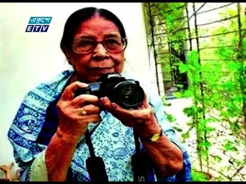 বাংলাদেশের প্রথম নারী আলোকচিত্রী সাইদা খানম আর নেই