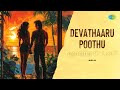 Devathaaru Poothu Ambient Lofi Aelo Engane Nee Marakkum K J Yesudas P Susheela Shyam