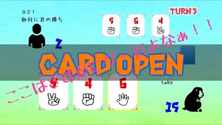 ついに現れた！強敵！ウイルスに負けるな！【じゃんけんカードバトル】