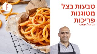 מתכון לטבעות בצל מטוגנות פריכות של אילן פנחס  - פודי