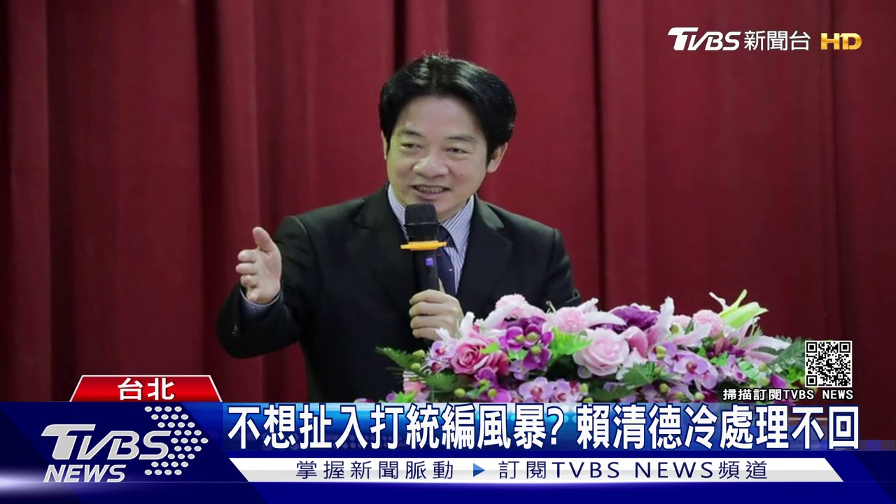 賴買酒送外賓捲統編風波　藍：公務用無不妥