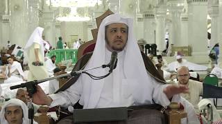 صورة الدرس (95)  من شرح كتاب التفسير من صحيح البخاري بالمسجد الحرام